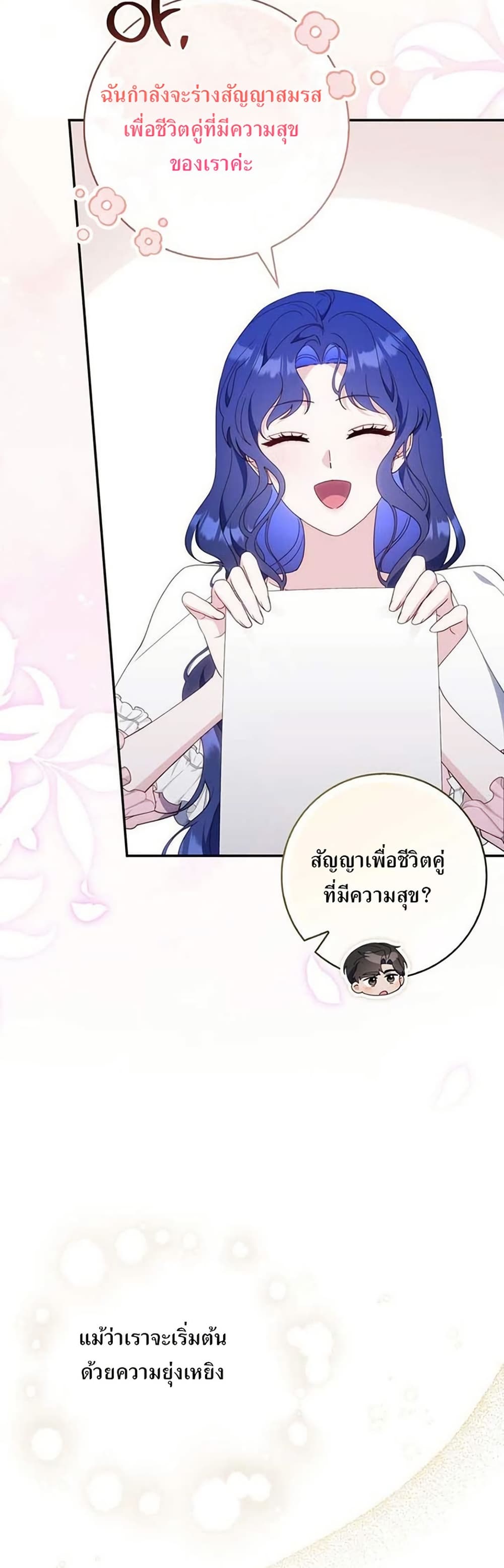 My First Time as a Mother page 37