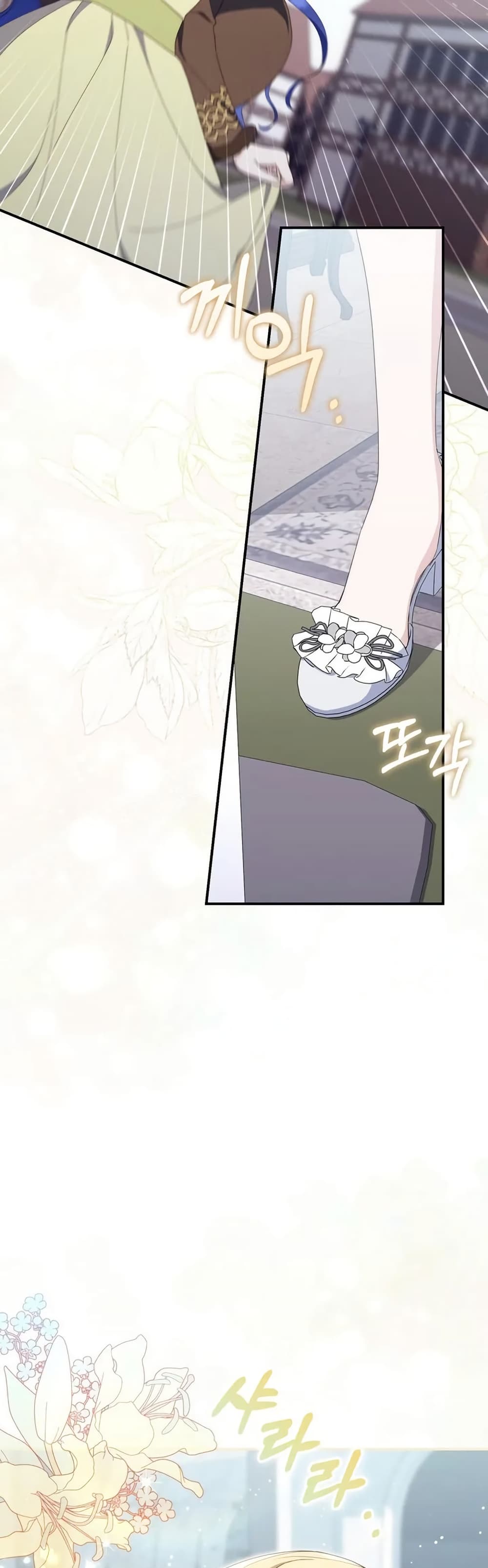 My First Time as a Mother page 14