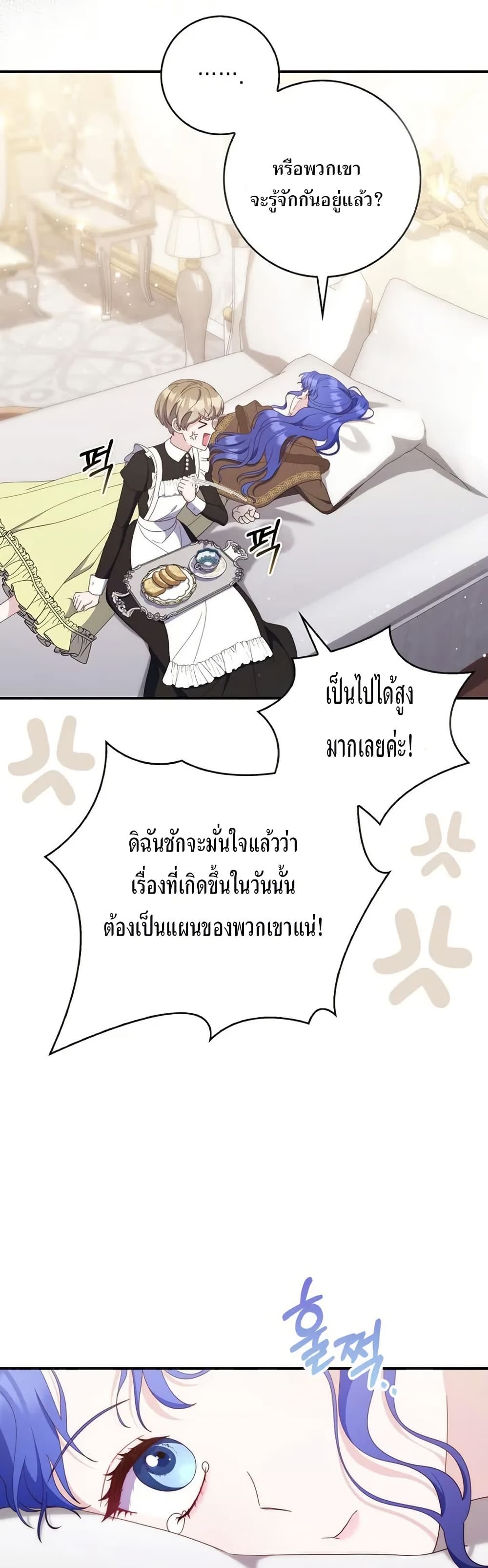 My First Time as a Mother page 27