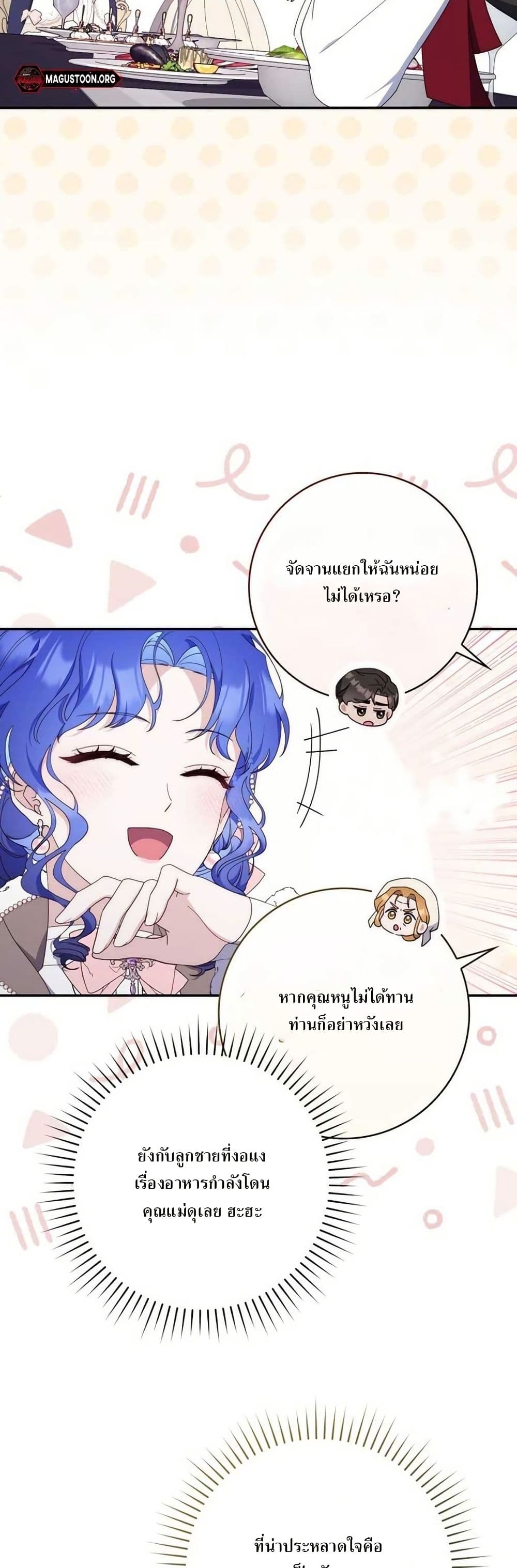 My First Time as a Mother page 15