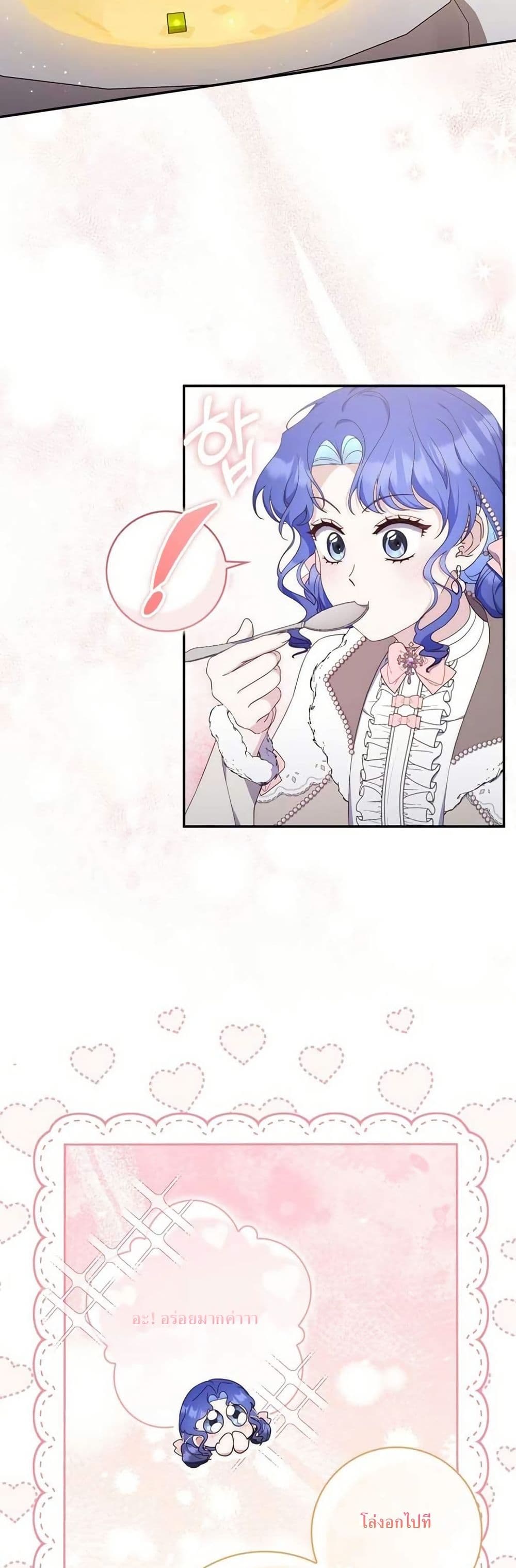 My First Time as a Mother page 17