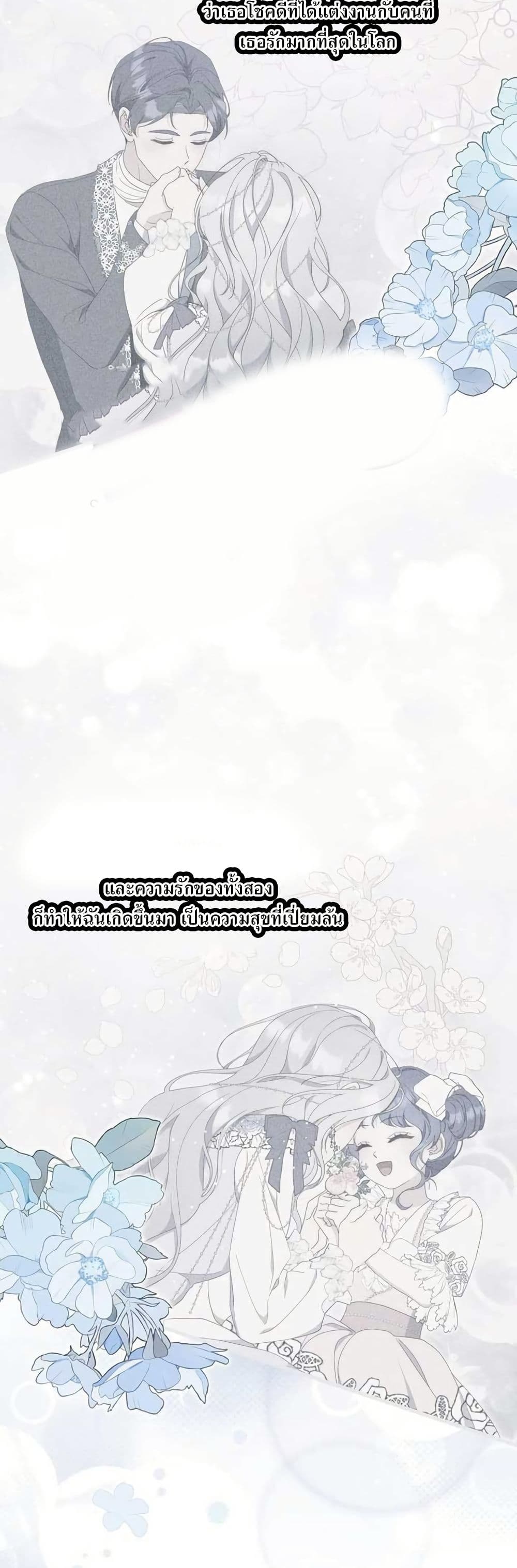 My First Time as a Mother page 26