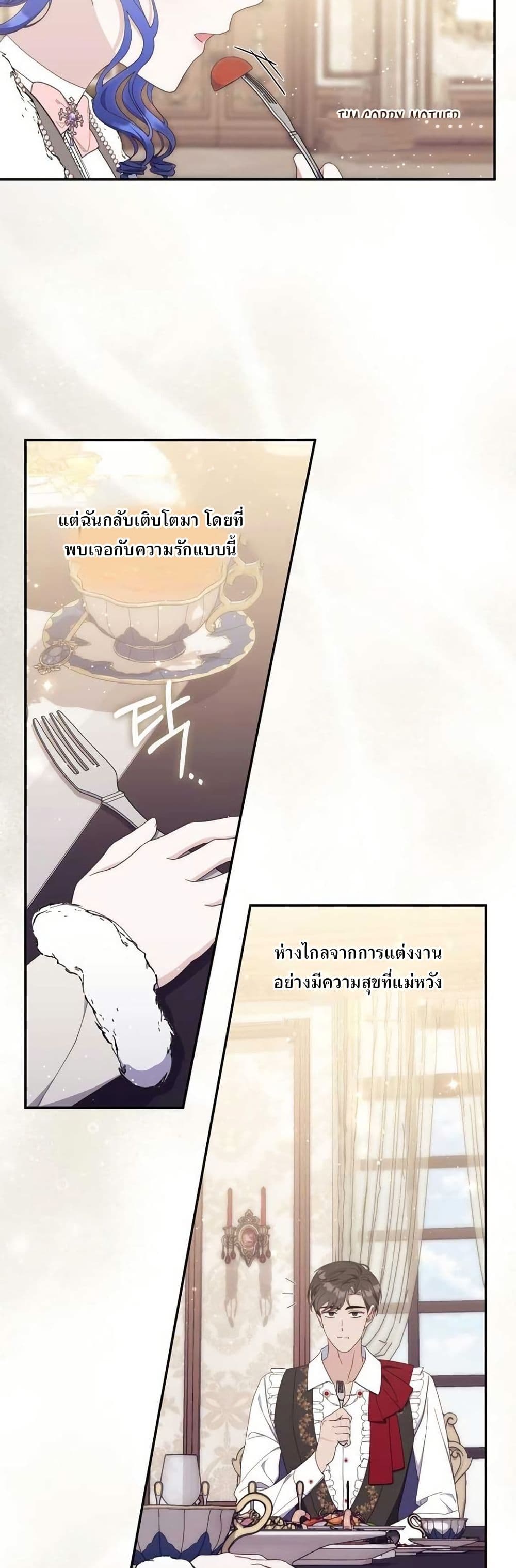 My First Time as a Mother page 28