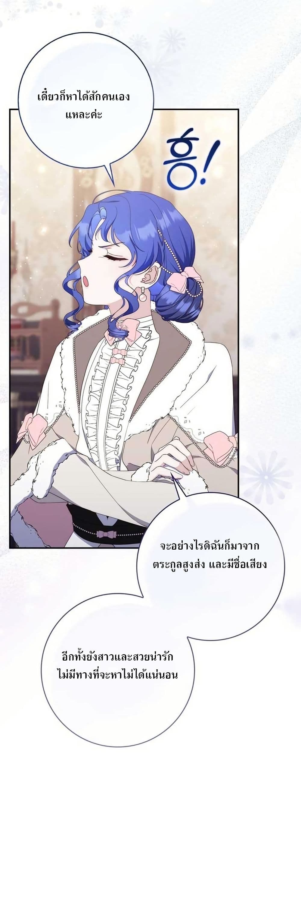 My First Time as a Mother page 41