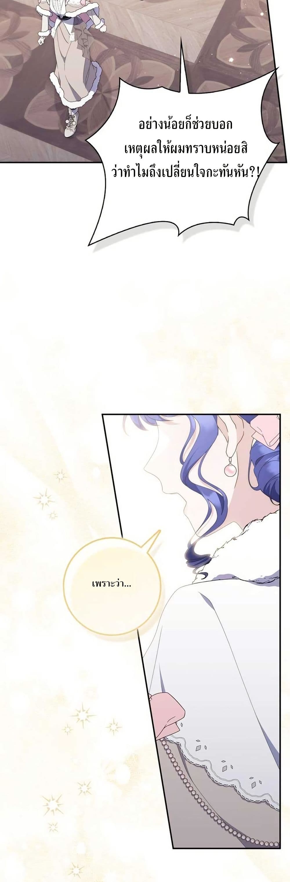 My First Time as a Mother page 47