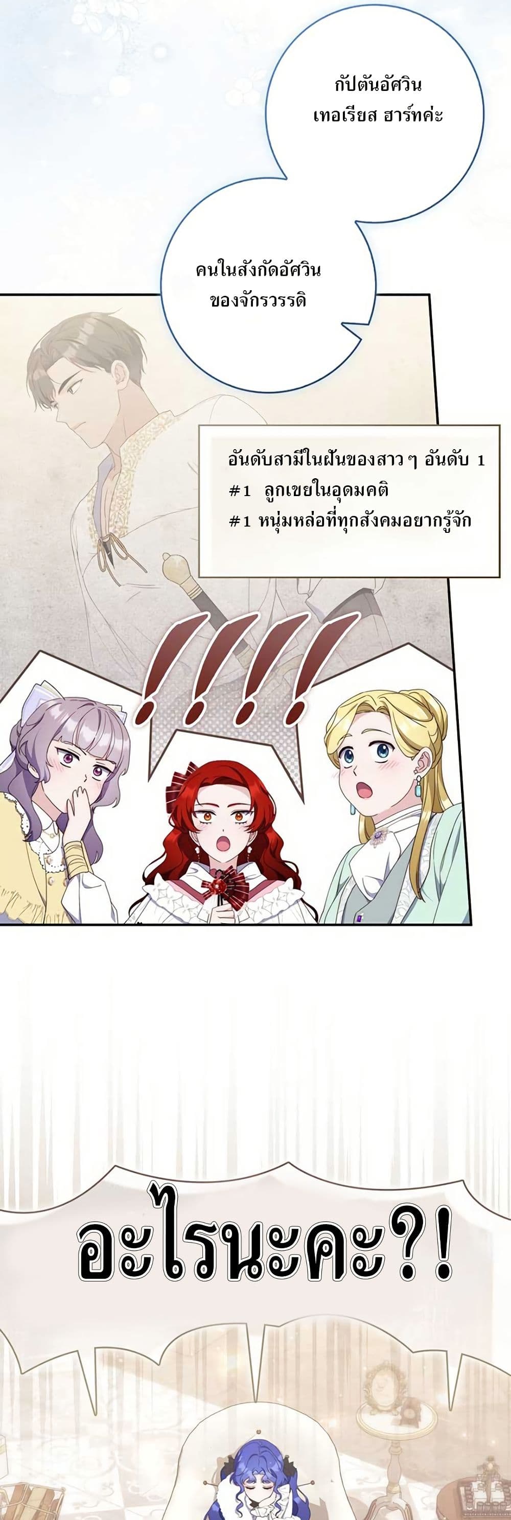 My First Time as a Mother page 3