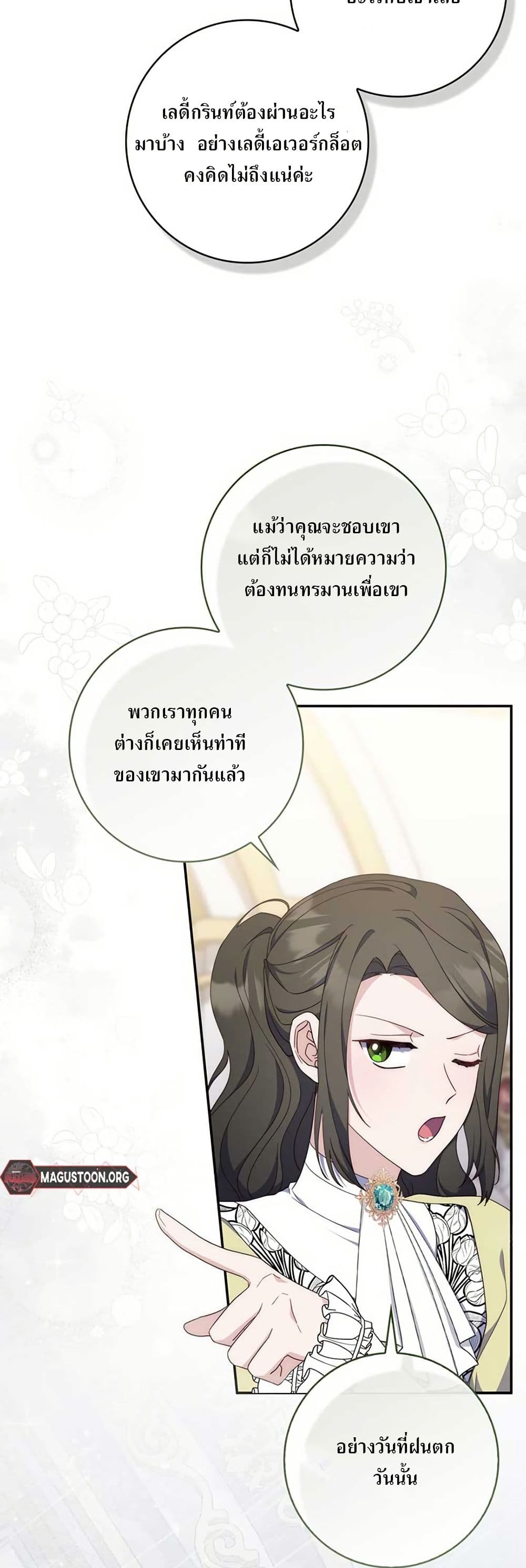 My First Time as a Mother page 11