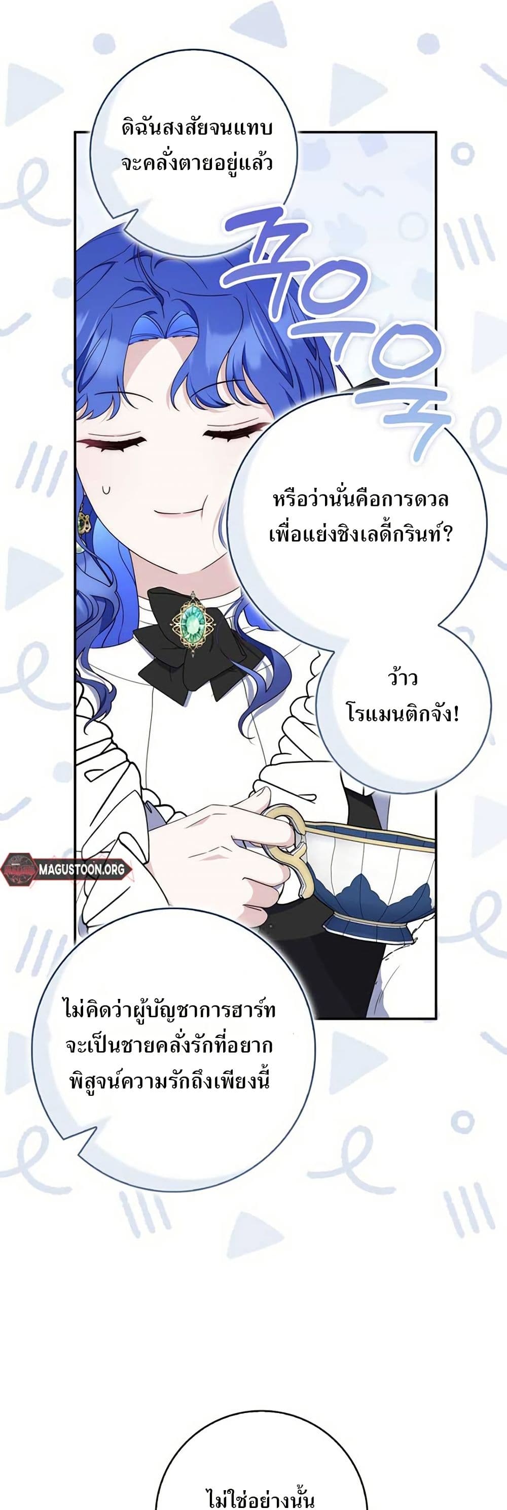 My First Time as a Mother page 15