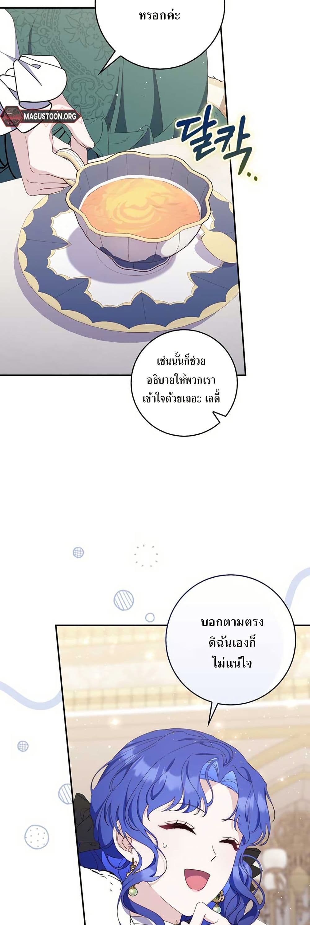 My First Time as a Mother page 16