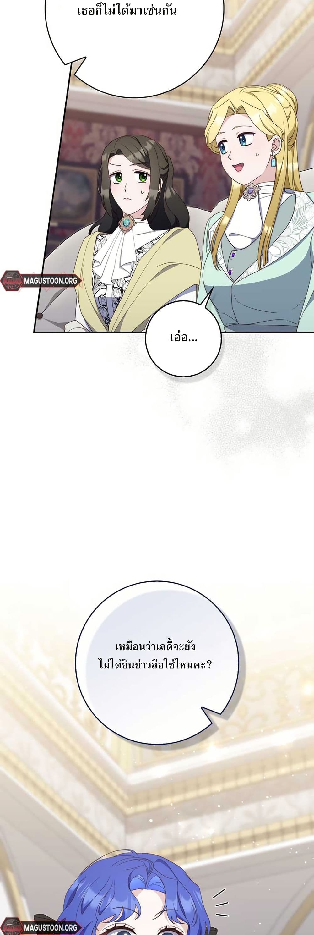 My First Time as a Mother page 19