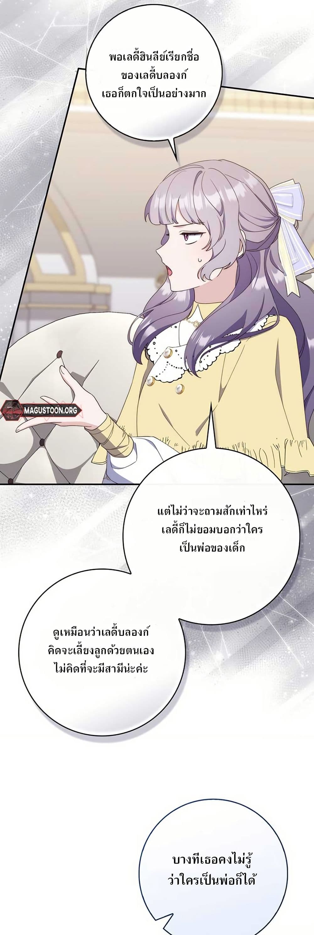 My First Time as a Mother page 23