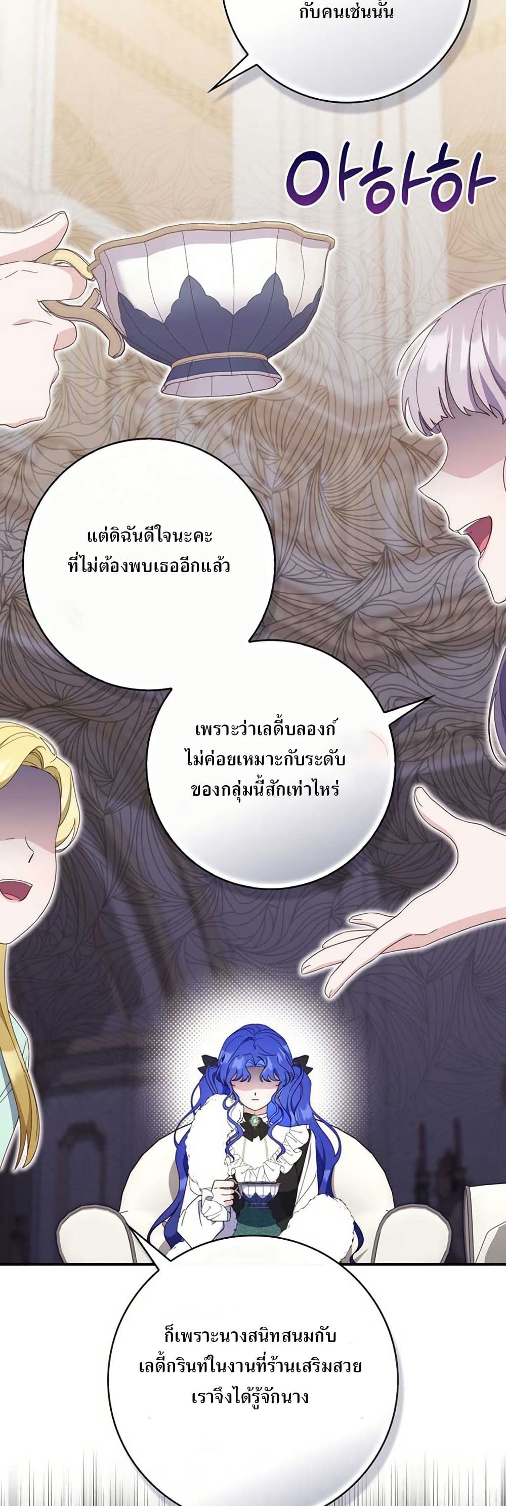 My First Time as a Mother page 25
