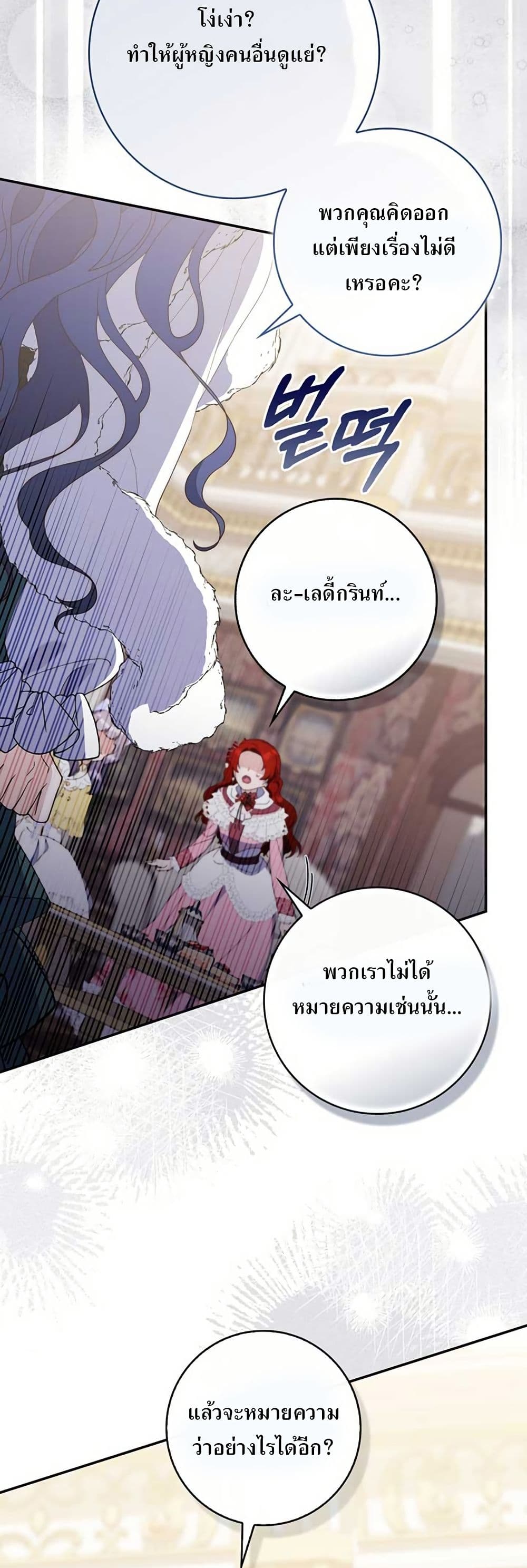 My First Time as a Mother page 30