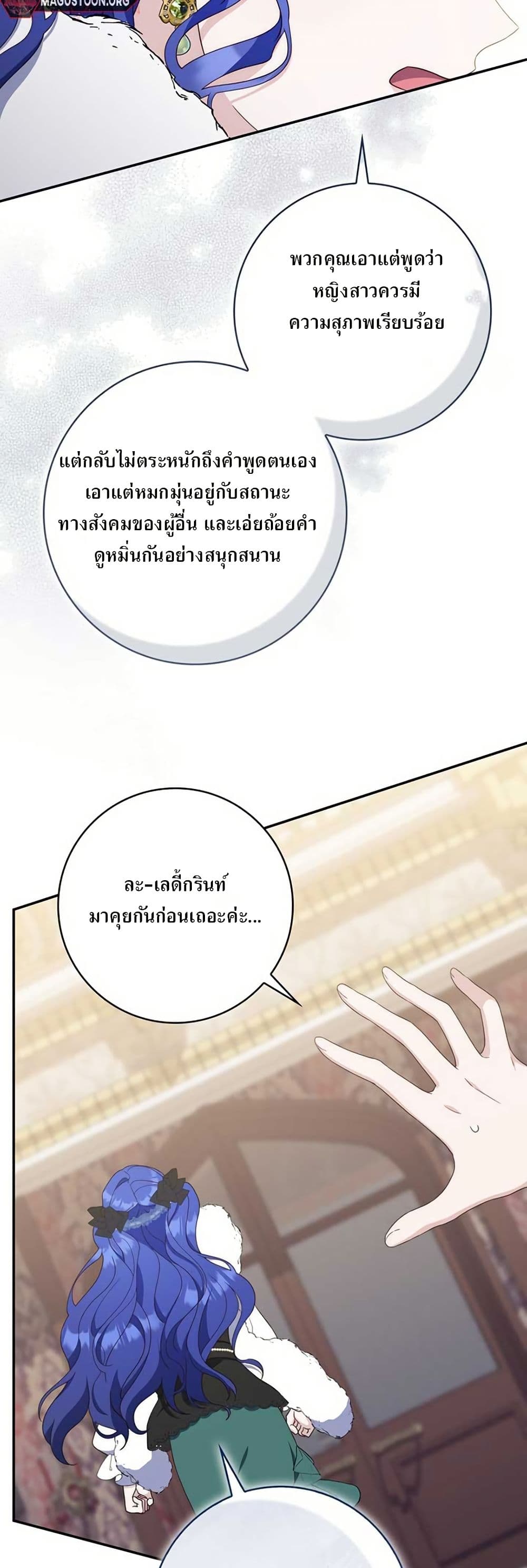 My First Time as a Mother page 32