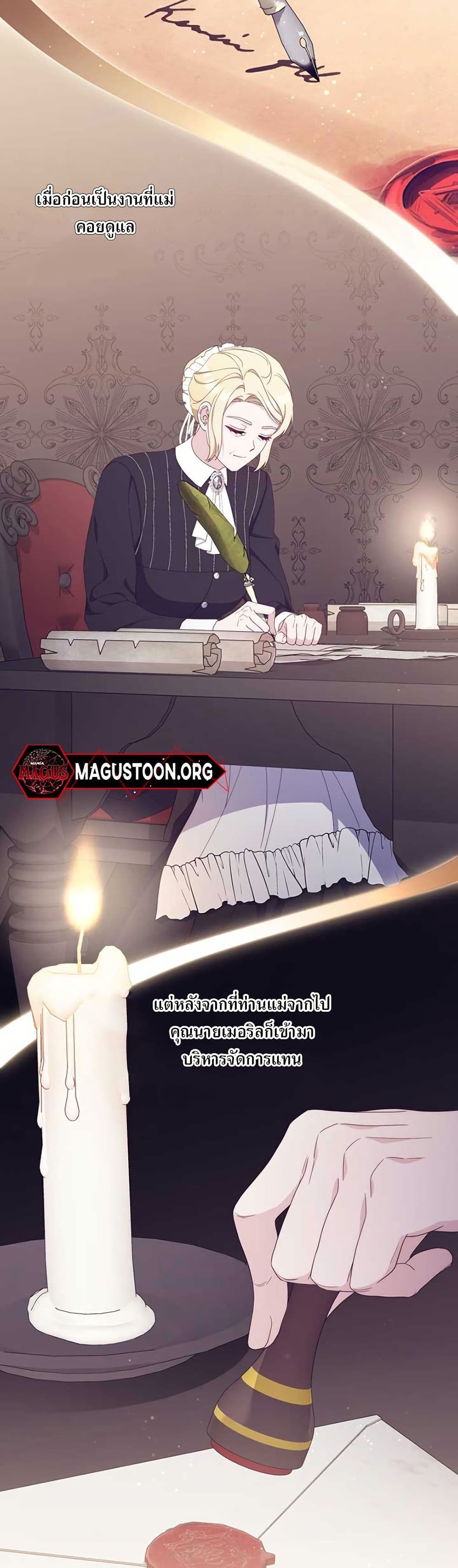 My First Time as a Mother page 13
