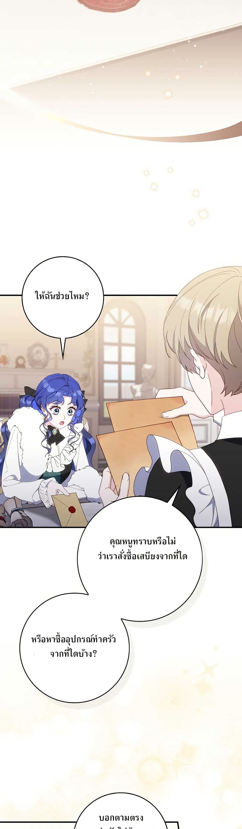 My First Time as a Mother page 14