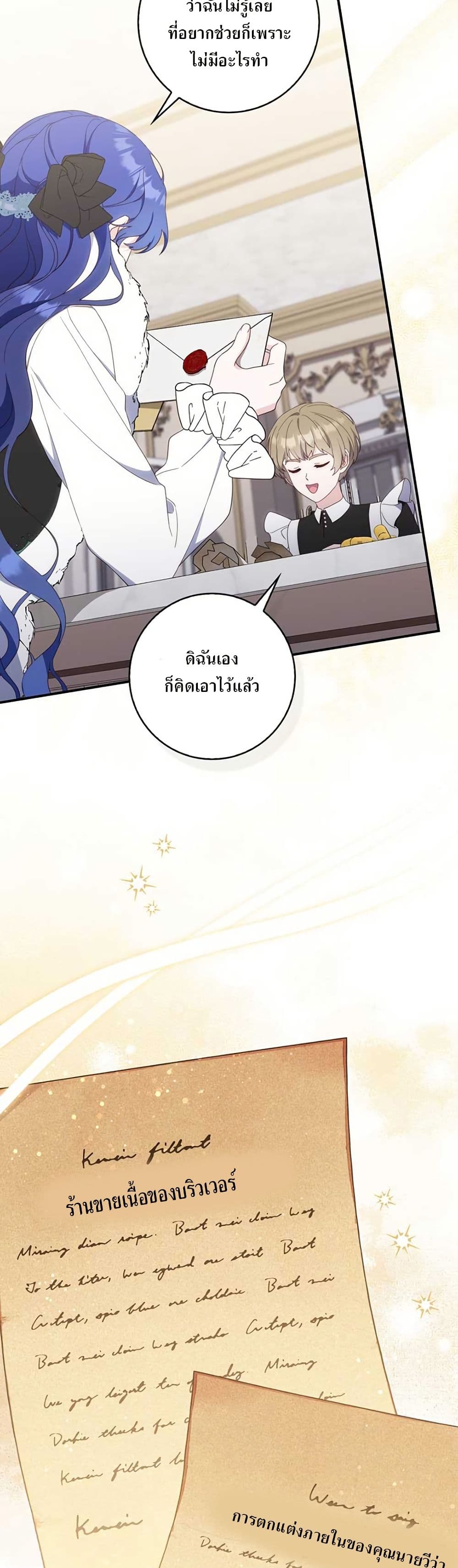 My First Time as a Mother page 15
