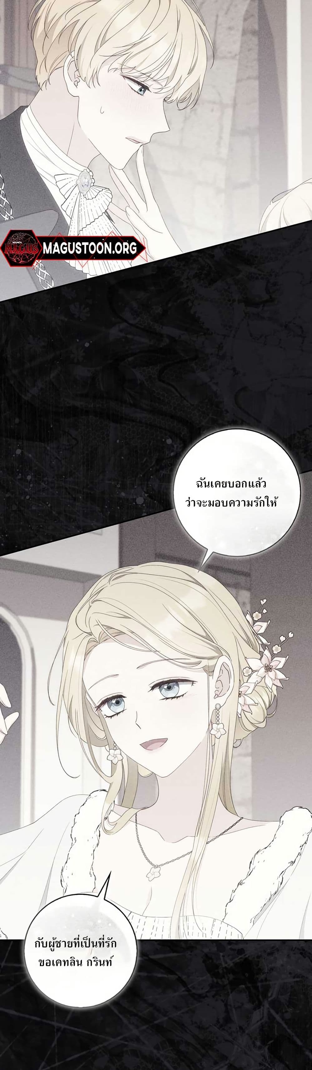 My First Time as a Mother page 24