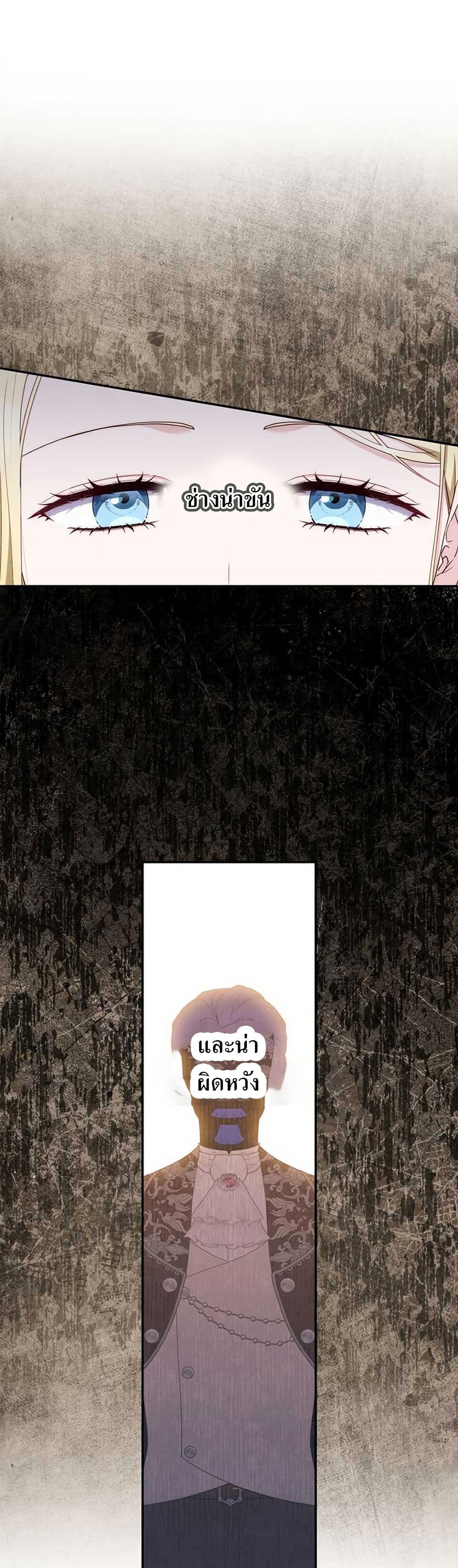 My First Time as a Mother page 39