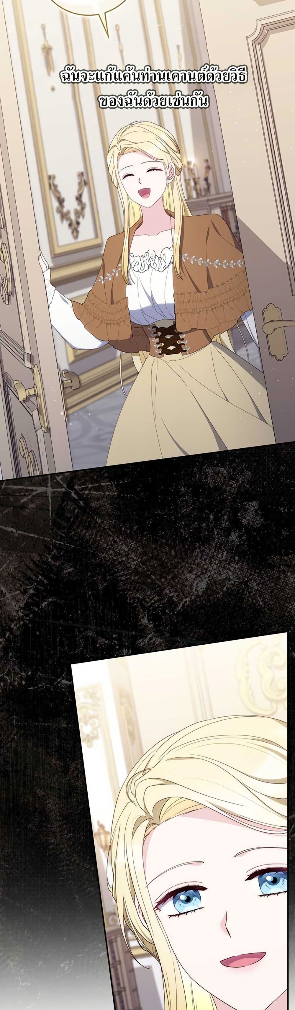 My First Time as a Mother page 47