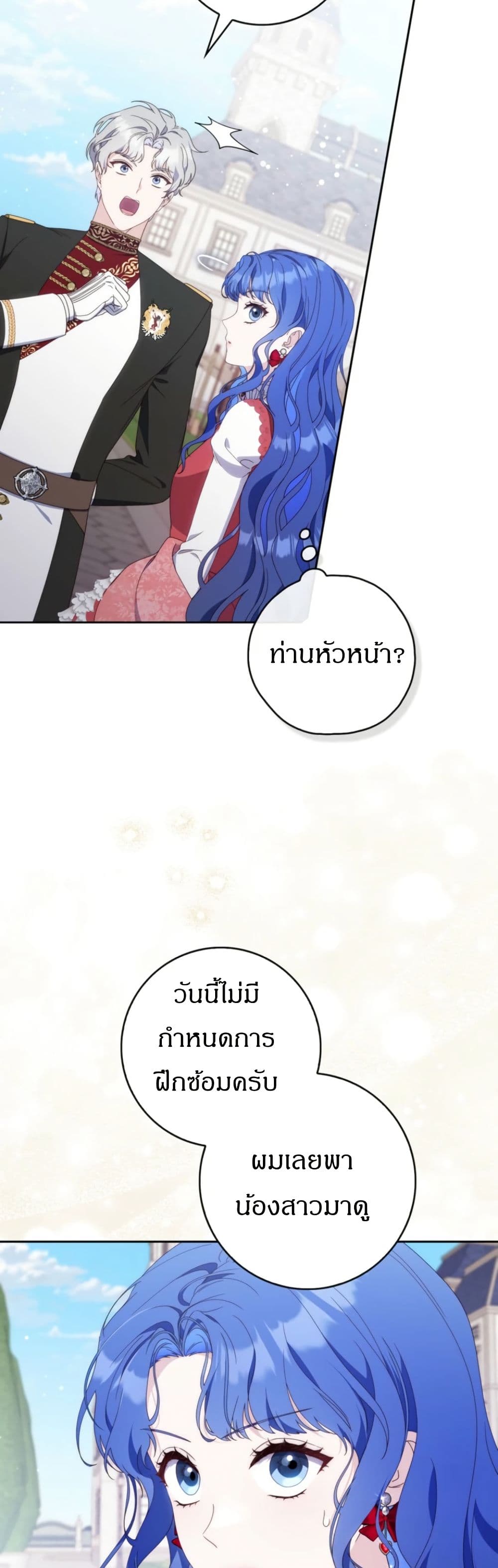 My First Time as a Mother page 5