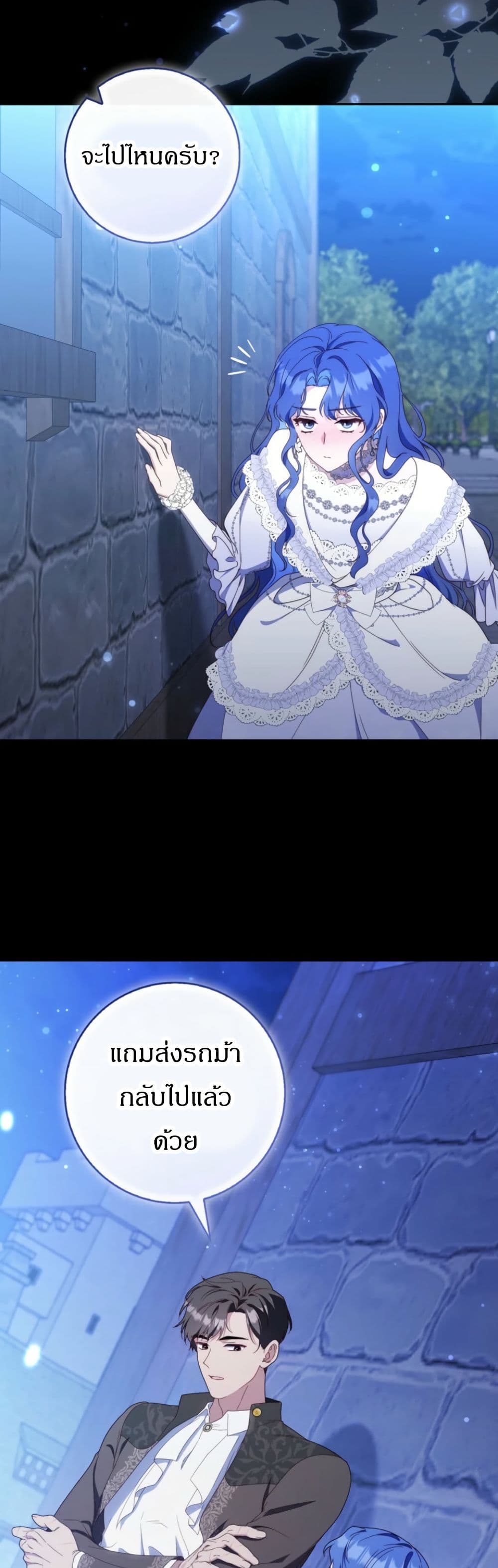 My First Time as a Mother page 16