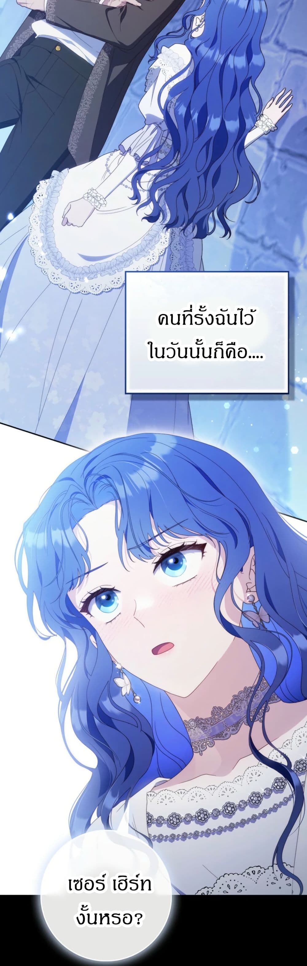 My First Time as a Mother page 17