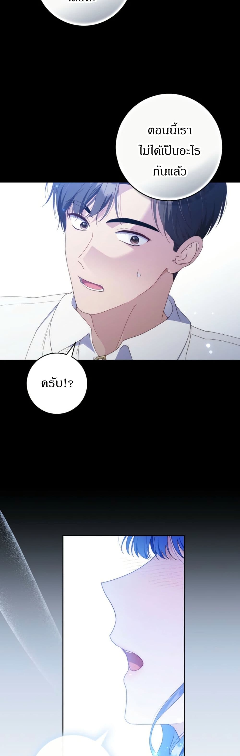 My First Time as a Mother page 19