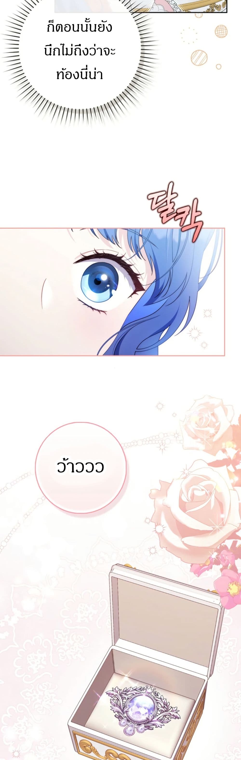 My First Time as a Mother page 32