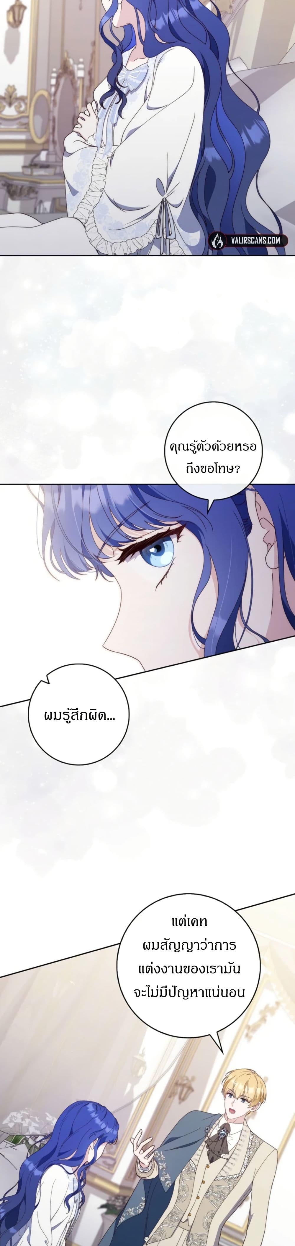 My First Time as a Mother page 16