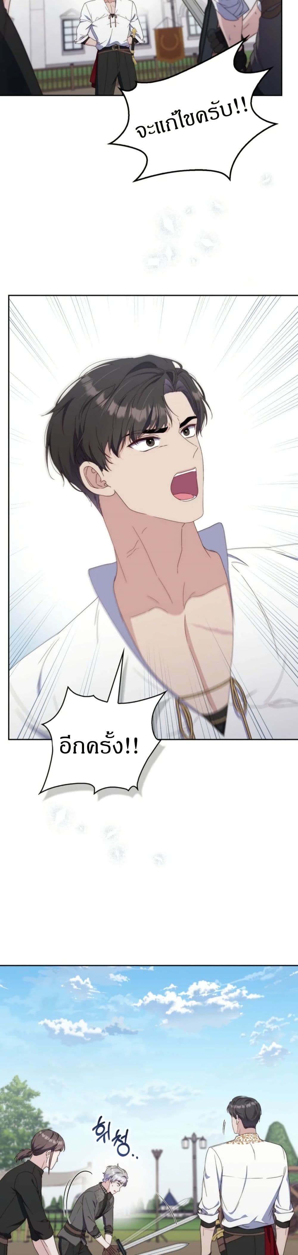 My First Time as a Mother page 33