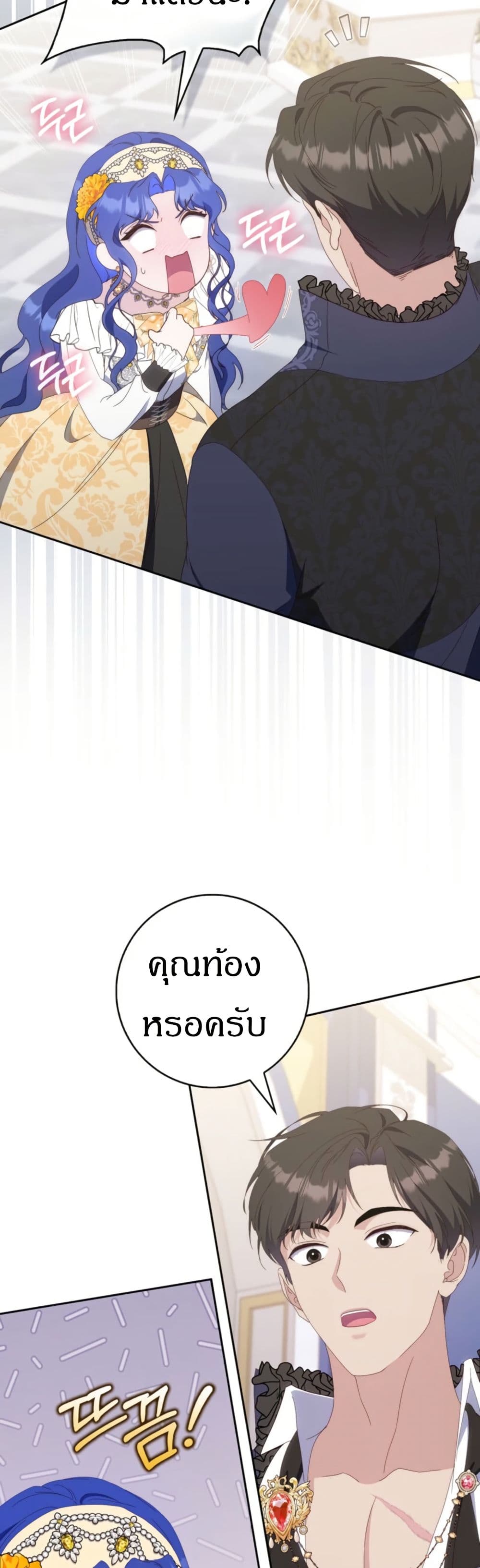 My First Time as a Mother page 11