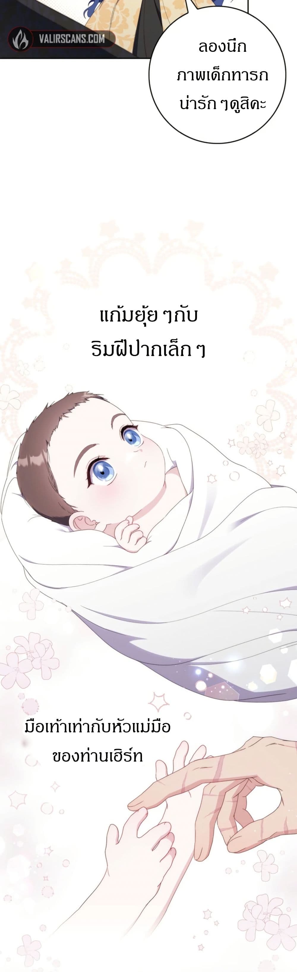 My First Time as a Mother page 32