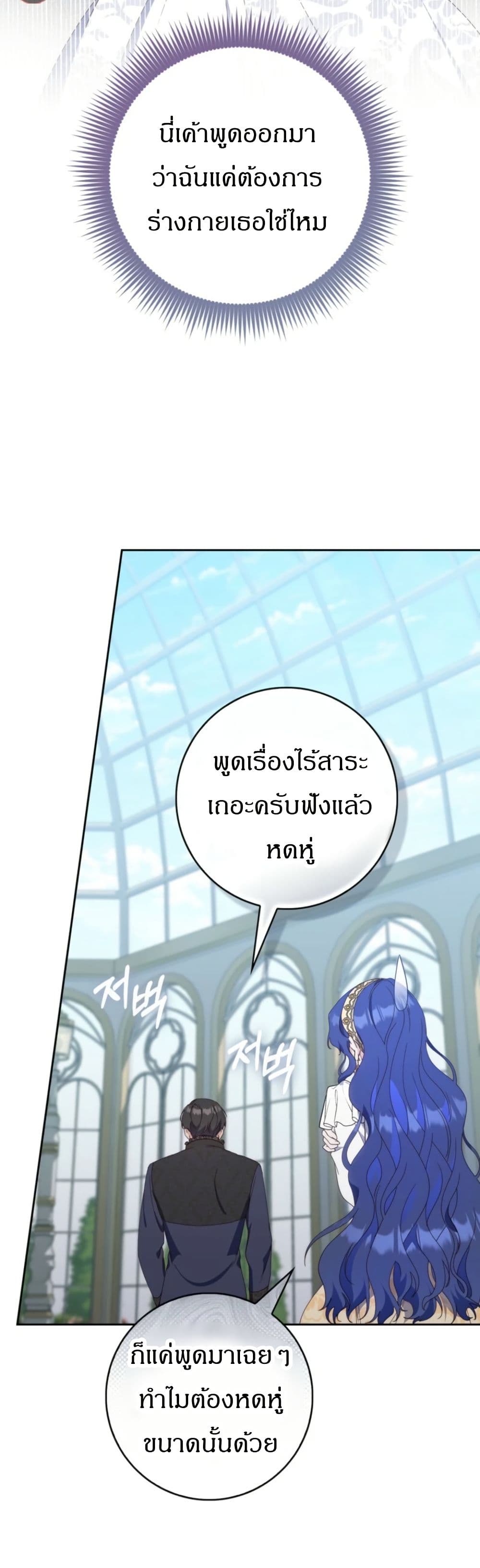 My First Time as a Mother page 38