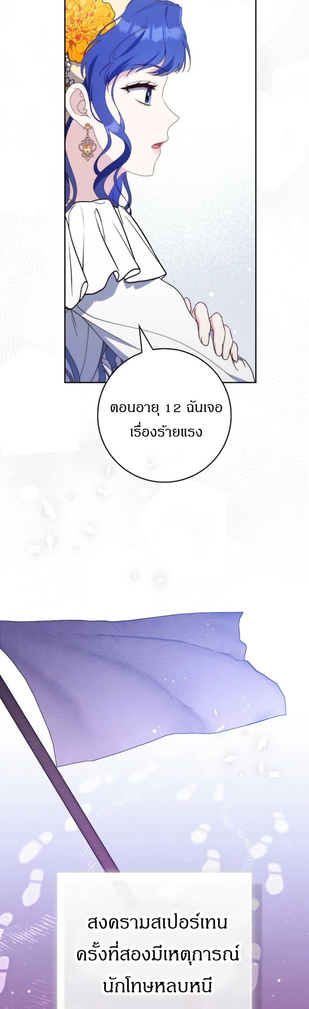 My First Time as a Mother page 42