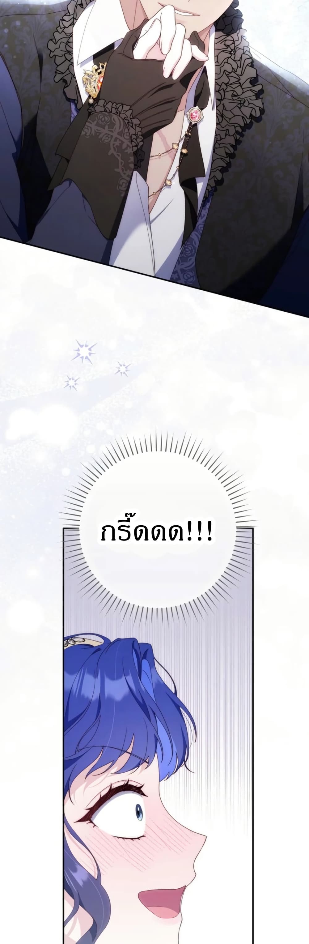 My First Time as a Mother page 10
