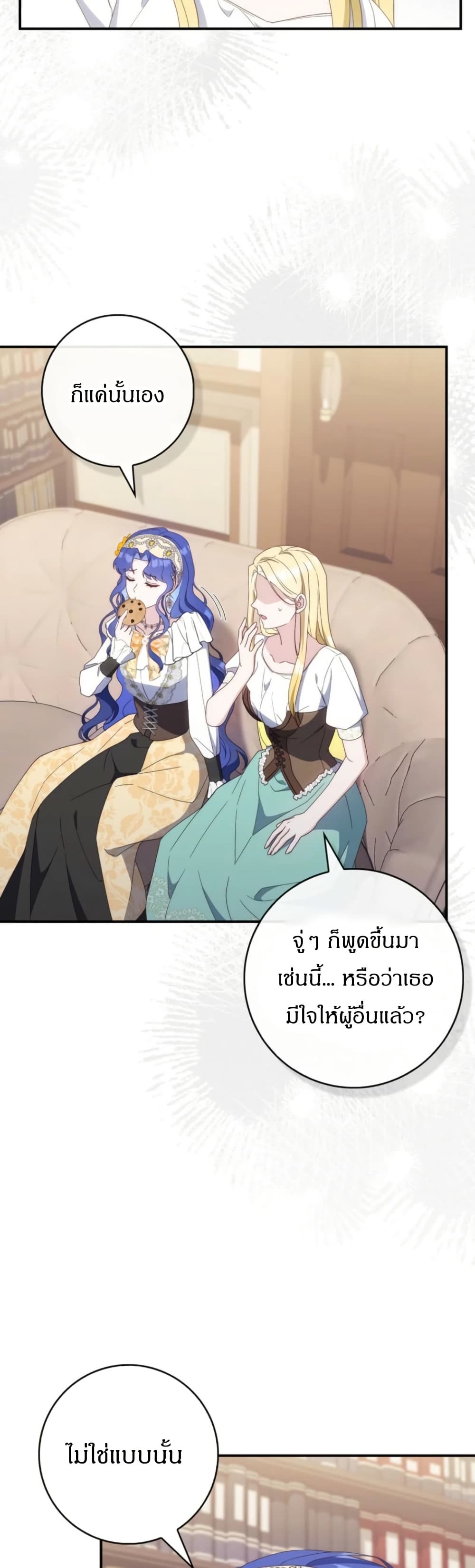My First Time as a Mother page 2