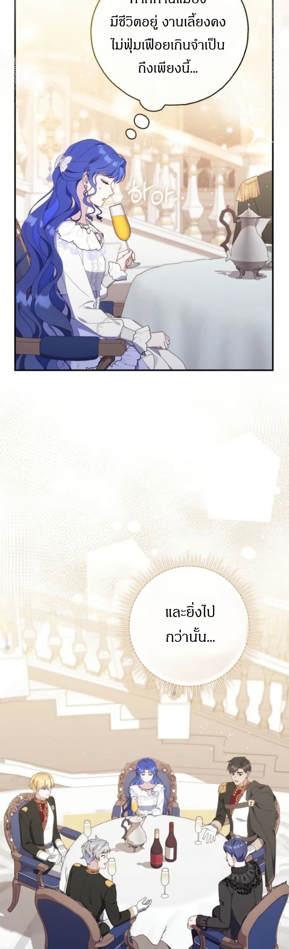 My First Time as a Mother page 5