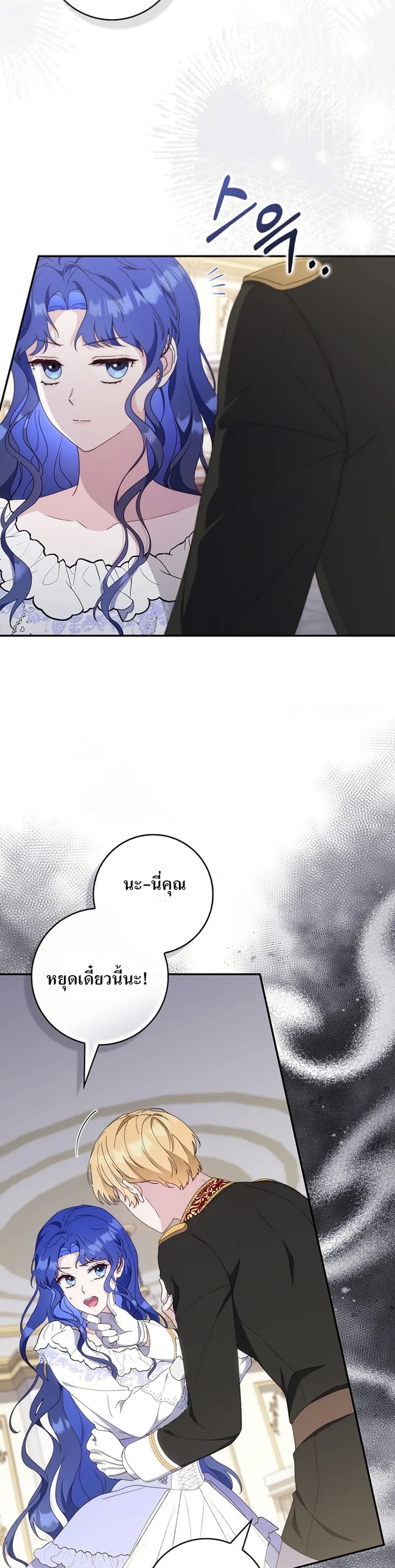 My First Time as a Mother page 10