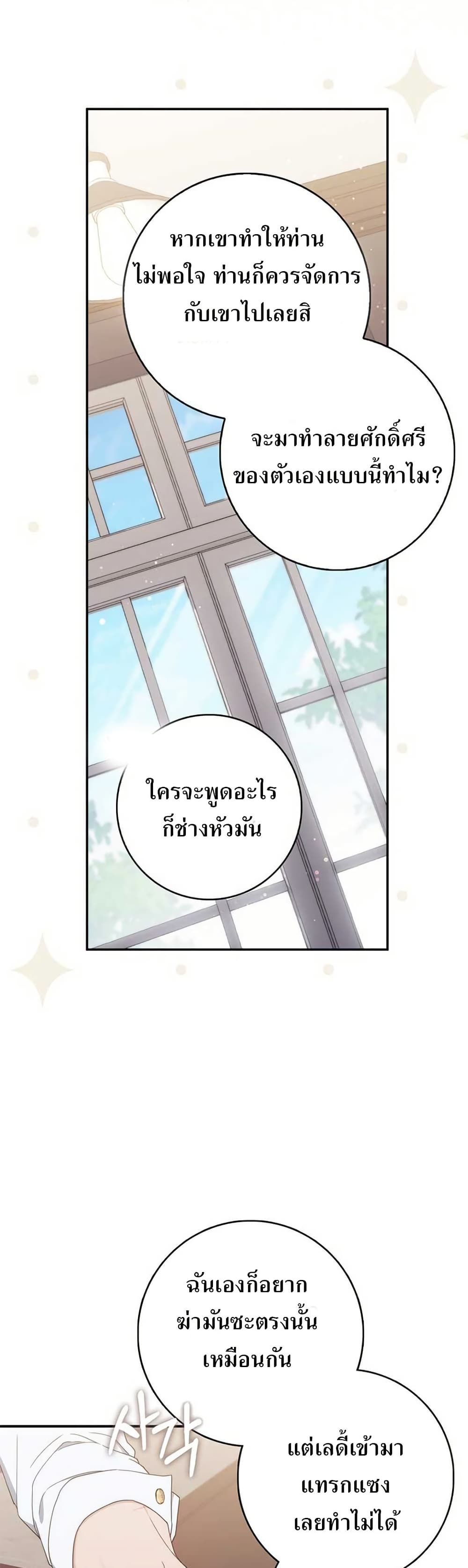 My First Time as a Mother page 13