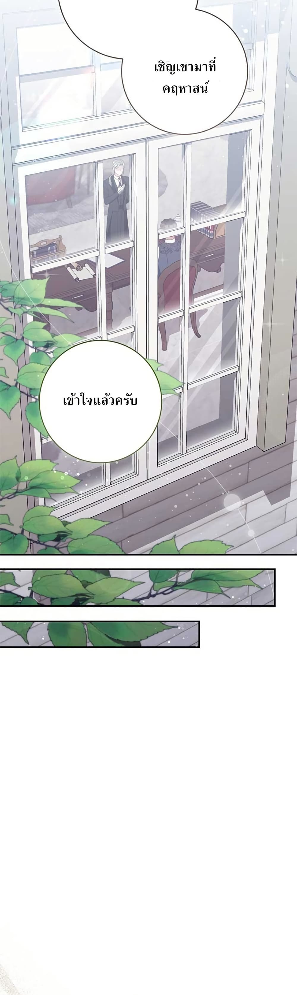 My First Time as a Mother page 17