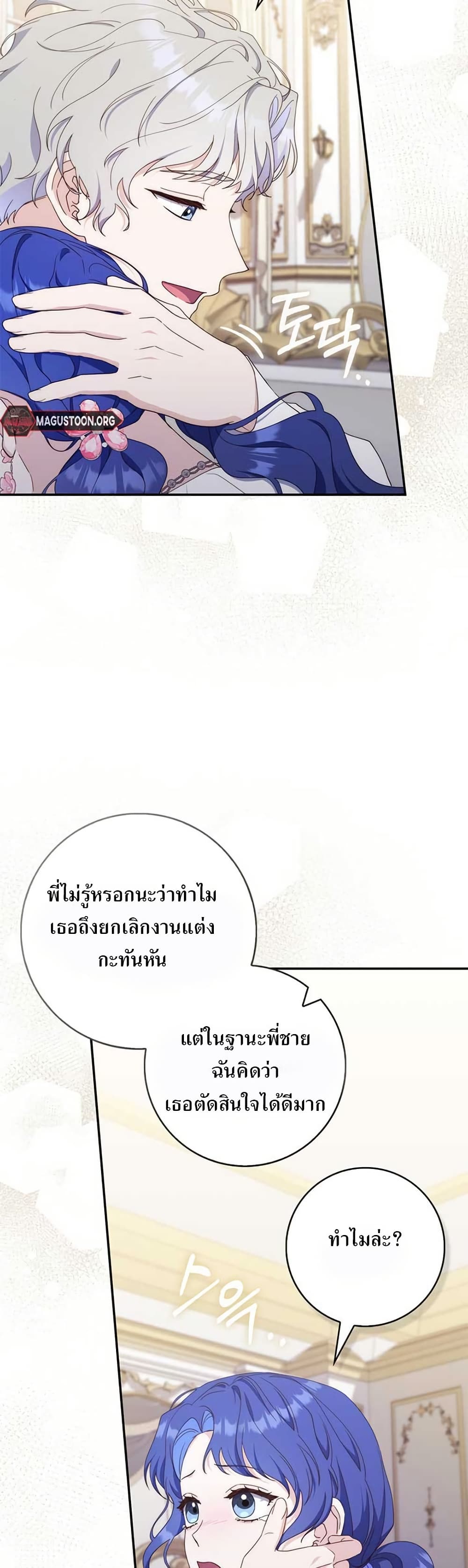 My First Time as a Mother page 29