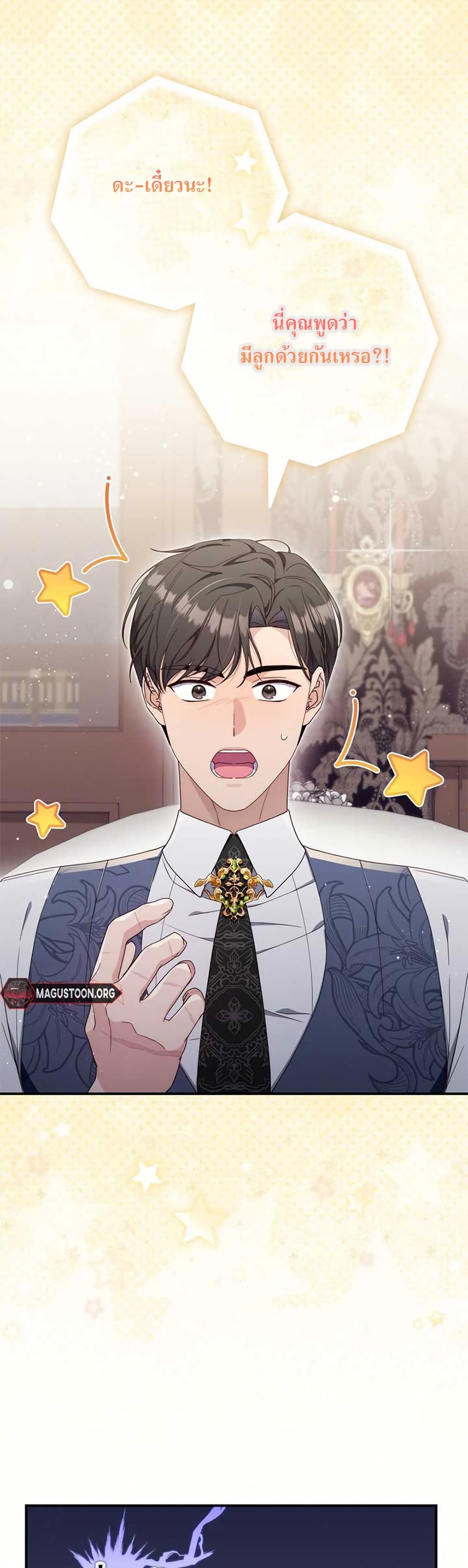 My First Time as a Mother page 49