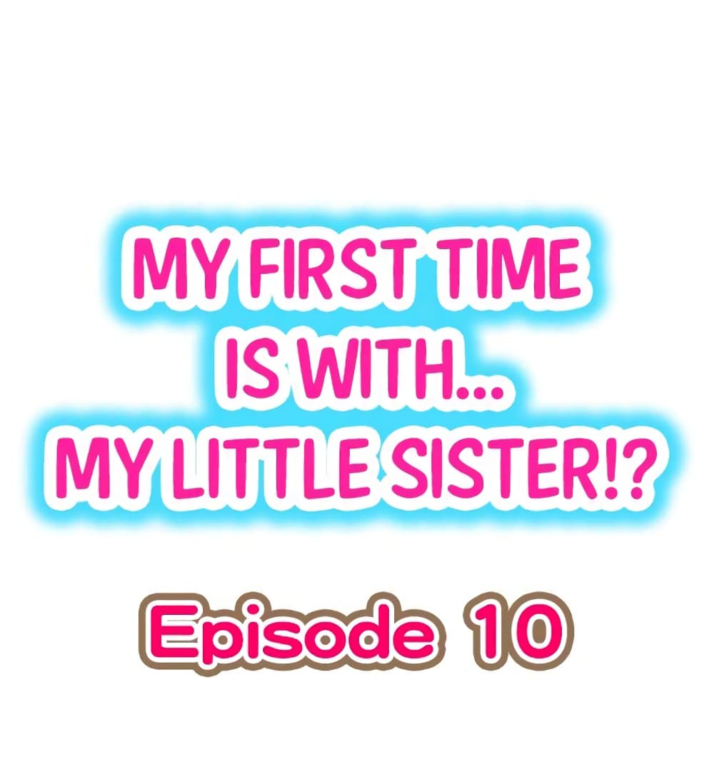 My First Time Is with… My Little Sister!? page 1