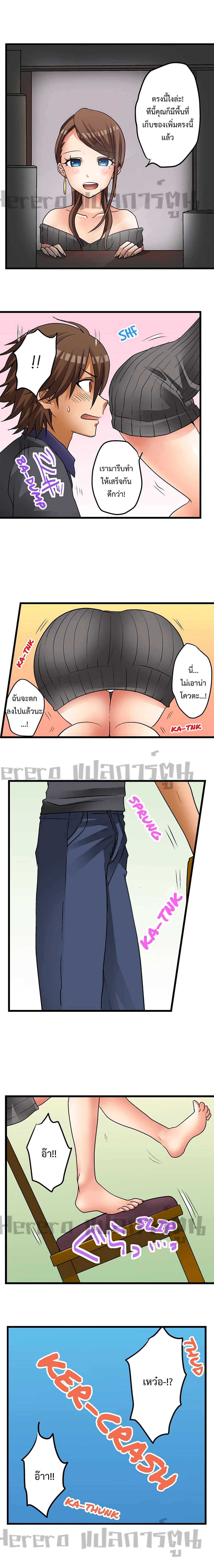 My First Time Is with… My Little Sister!? page 3