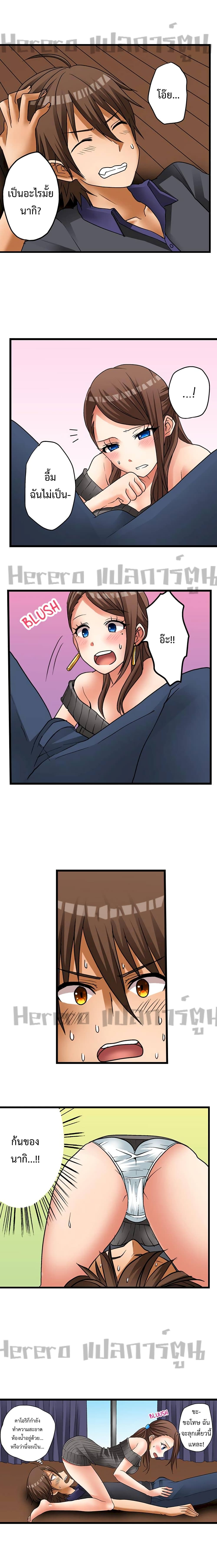 My First Time Is with… My Little Sister!? page 4