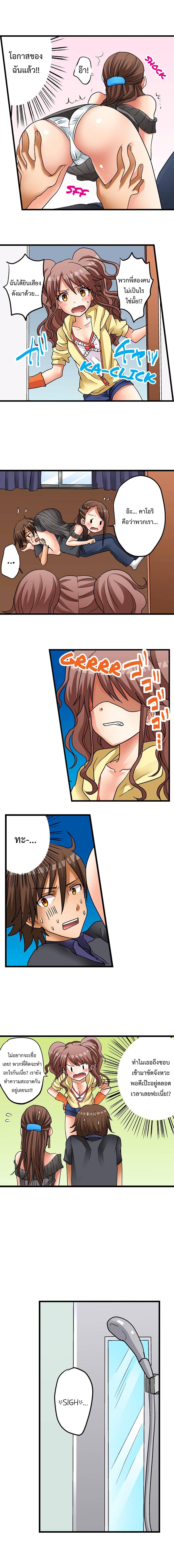My First Time Is with… My Little Sister!? page 5
