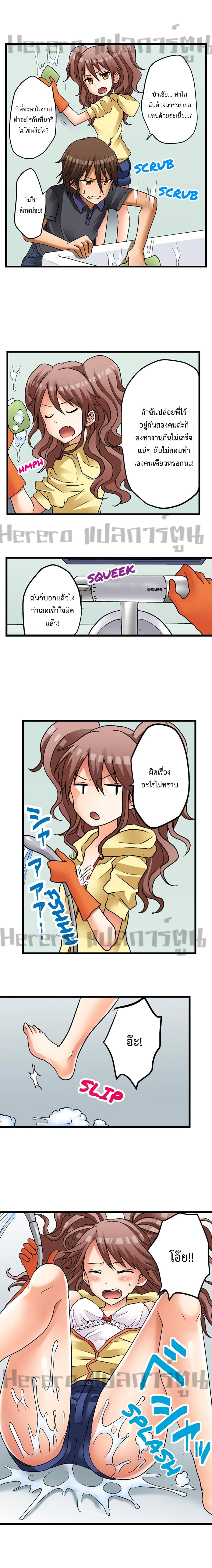 My First Time Is with… My Little Sister!? page 6