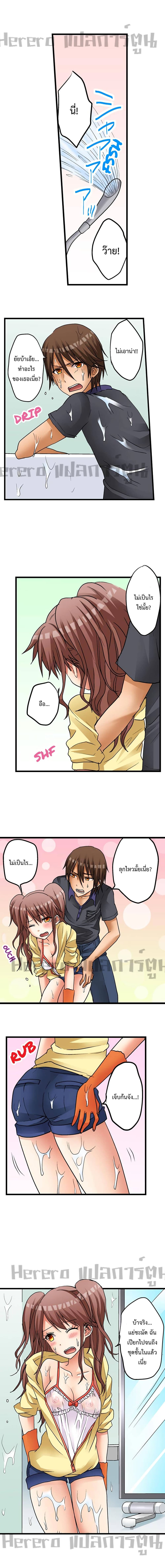 My First Time Is with… My Little Sister!? page 7