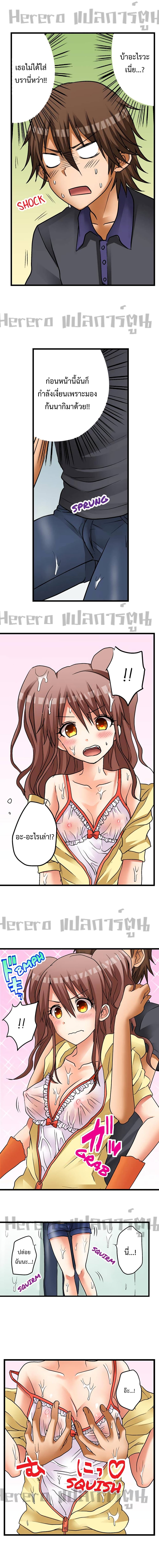 My First Time Is with… My Little Sister!? page 8